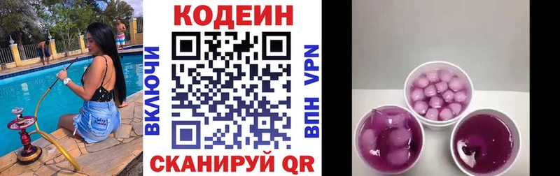 Codein Purple Drank  как найти наркотики  Гудермес 